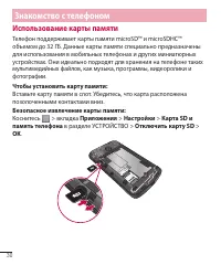 Страница 32