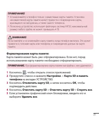 Страница 33