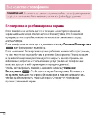 Страница 34
