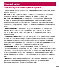 Страница 35