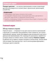 Страница 36