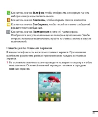 Страница 37
