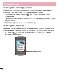 Страница 38