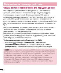 Страница 52