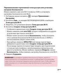 Страница 53