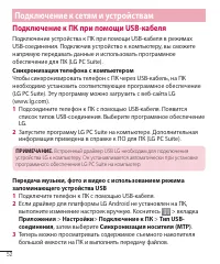 Страница 54