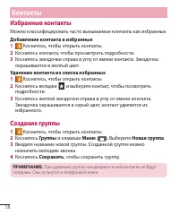 Страница 60
