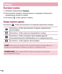 Страница 68
