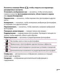 Страница 69
