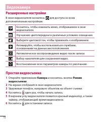 Страница 72