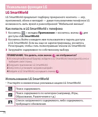Страница 76