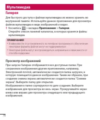 Страница 78