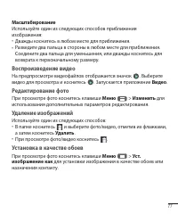 Страница 79