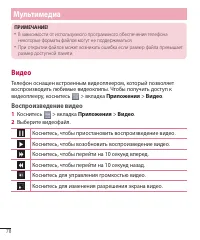 Страница 80