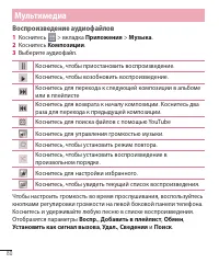Страница 82
