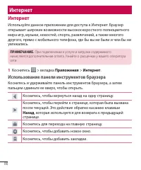 Страница 88