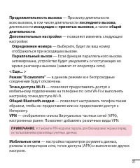 Страница 93