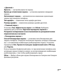 Страница 95