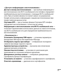 Страница 97