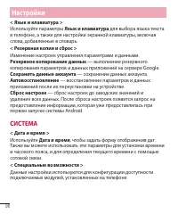 Страница 98