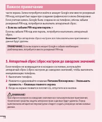 Страница 20