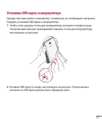 Страница 25