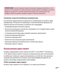 Страница 29