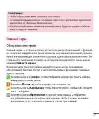 Страница 33