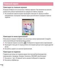 Страница 34