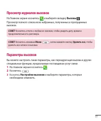 Страница 53