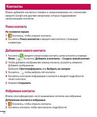 Страница 54