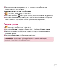 Страница 55