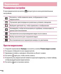 Страница 66