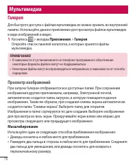 Страница 72