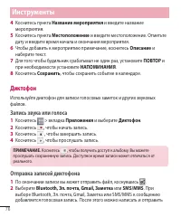 Страница 78