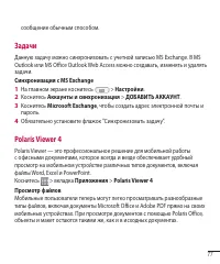 Страница 79