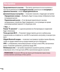 Страница 86