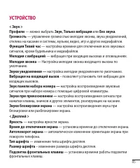 Страница 87