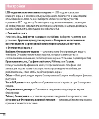 Страница 88