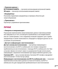 Страница 89
