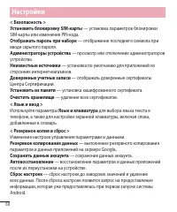 Страница 90