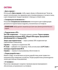 Страница 91