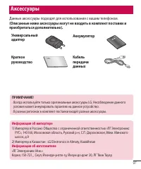Страница 99