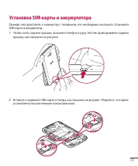 Страница 21