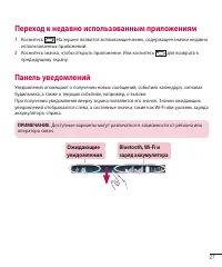 Страница 29