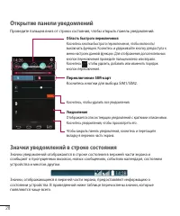 Страница 30