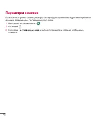 Страница 42