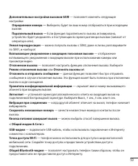 Страница 61