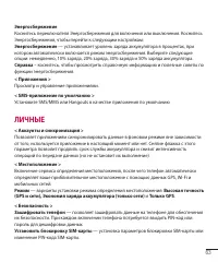 Страница 65