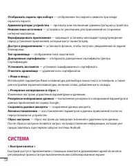 Страница 66